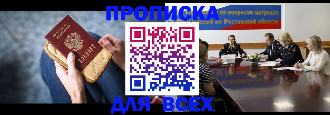 пропишу в квартире в Сатке