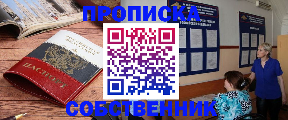 миграционный учет в Сатке